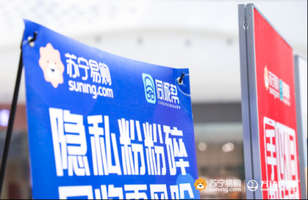 蘇寧315煥新節(jié)全國開展，后續(xù)將關(guān)注農(nóng)村換新