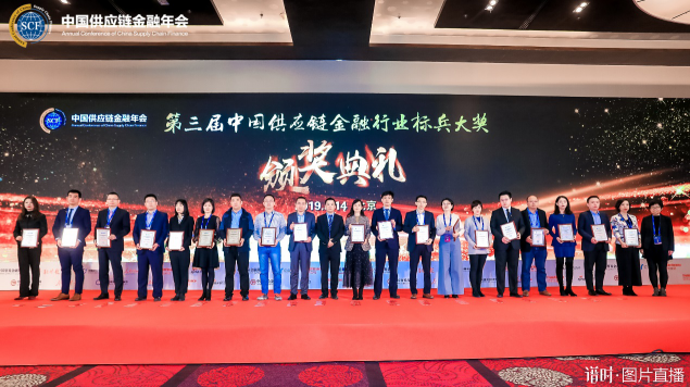 供應(yīng)鏈金融年會(huì)，中企云鏈產(chǎn)融生態(tài)模式再掀供應(yīng)鏈ABS新風(fēng)潮