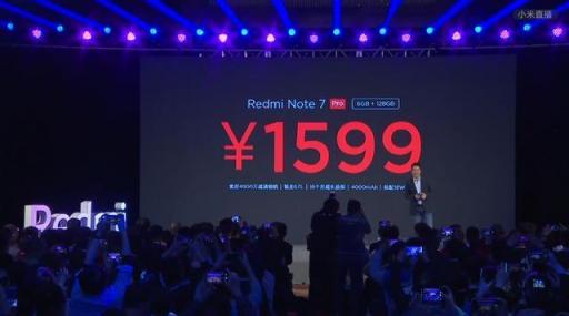 紅米Note7 Pro/紅米7發(fā)布，蘇寧煥新節(jié)壓軸登場(chǎng)