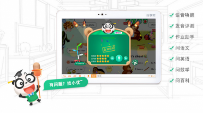 優(yōu)學(xué)派家教機(jī)，智能時(shí)代的輔導(dǎo)神器