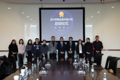 蘇寧拼購成品質(zhì)拼購代言人，智慧零售賦能社交電商升級