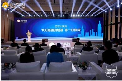 卞農(nóng)談蘇寧大快消供應鏈：萬物皆可“盤”
