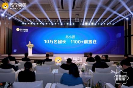 新三體造新文明！蘇寧快消這樣運營超級用戶