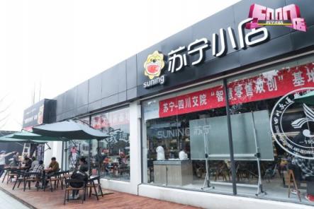 蘇寧小店“三更宣言”：離你更近，比你更懂，較你更快