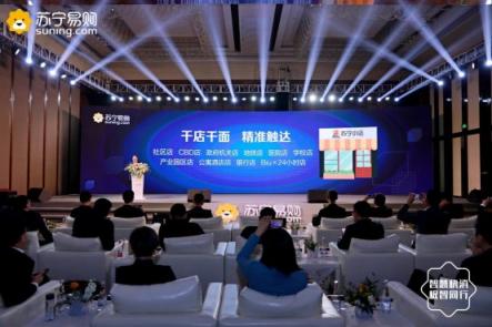 蘇寧小店“三更宣言”：離你更近，比你更懂，較你更快