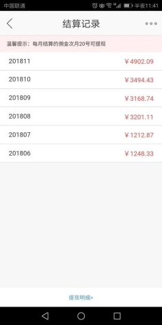社交電商競爭激烈，真正頭部“玩家”居然是他！