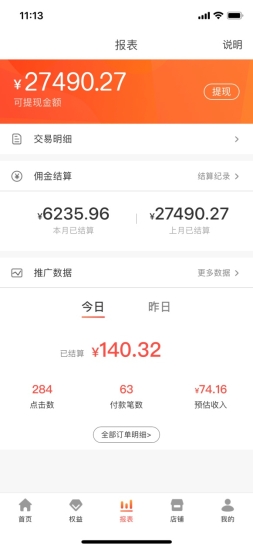 社交電商競爭激烈，真正頭部“玩家”居然是他！