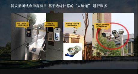阿里云IoT、人工智能幫著租房的平臺(tái)，在上海浦東上線運(yùn)行