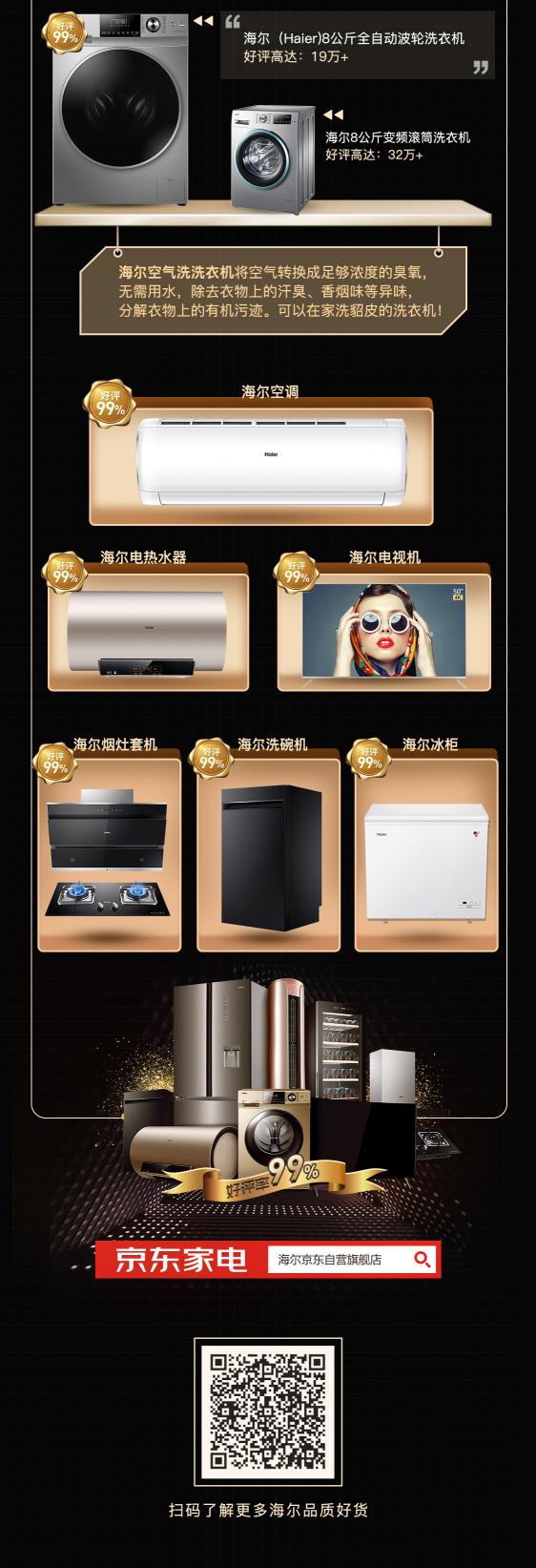 這才叫工匠精神，一圖讀懂一錘子砸出的海爾品質(zhì)