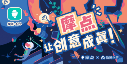 發(fā)現(xiàn)新奇好物，摩點(diǎn)為年輕人打造多元個(gè)性生活方式