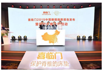 超3億中國人有睡眠障礙，想睡好，快選購一張喜臨門好床墊！