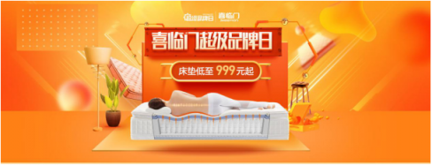 超3億中國人有睡眠障礙，想睡好，快選購一張喜臨門好床墊！