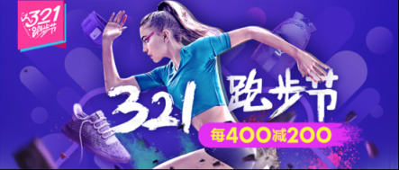 這樣穿才時(shí)尚！蘇寧體育零售發(fā)起跑步挑戰(zhàn)