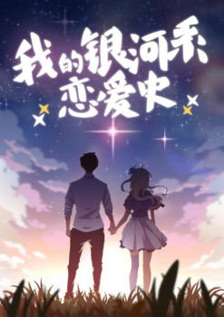 克拉克拉虛擬直播精彩放送，《我的銀行系戀愛史》阿黎見面會來襲