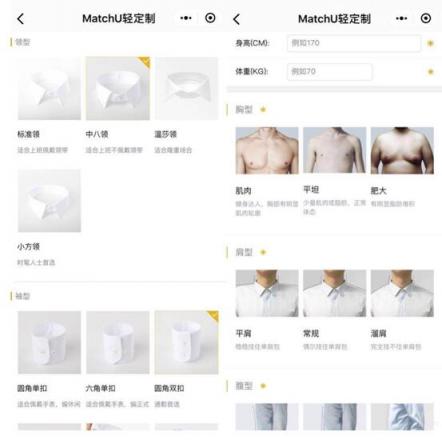 “智能+“深化傳統(tǒng)產(chǎn)業(yè)改造提升，MatchU碼尚引領(lǐng)服裝行業(yè)轉(zhuǎn)型升級(jí)