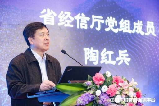 云行荊楚 賦能轉(zhuǎn)型 湖北省企業(yè)上云宣貫會(huì)成功召開