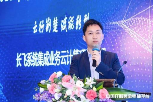 云行荊楚 賦能轉(zhuǎn)型 湖北省企業(yè)上云宣貫會(huì)成功召開
