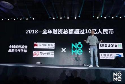NOME家居新零售2018年總融資超十億，去年底再度完成B輪融資六億