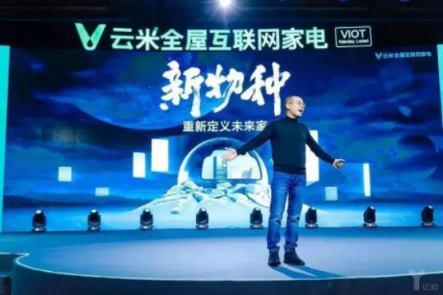 三位一體大格局：IoT第一股云米的競(jìng)爭(zhēng)力在哪？