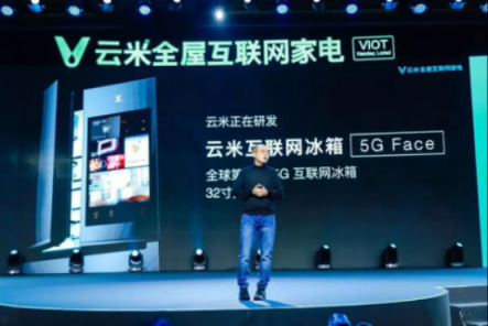 三位一體大格局：IoT第一股云米的競(jìng)爭(zhēng)力在哪？