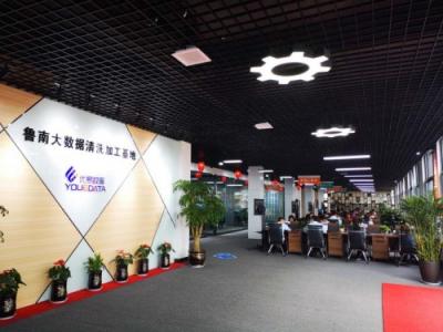 山東省委書記劉家義考察優(yōu)易數(shù)據(jù)魯南大數(shù)據(jù)清洗加工基地