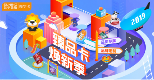 蘇寧卡聯(lián)合蒙牛推出小店蒙?？?充值500元最高可得600元