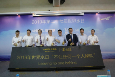 世界水日，安吉爾攜手土巴兔，帶來(lái)全屋凈水新玩法