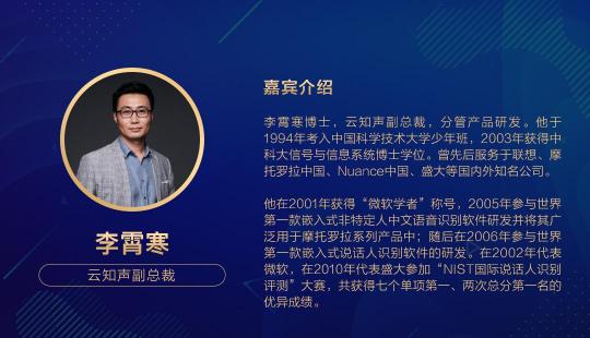 解密前沿技術(shù)干貨，云知聲 AI 技術(shù)開放日（OpenDay）報(bào)名開始啦！