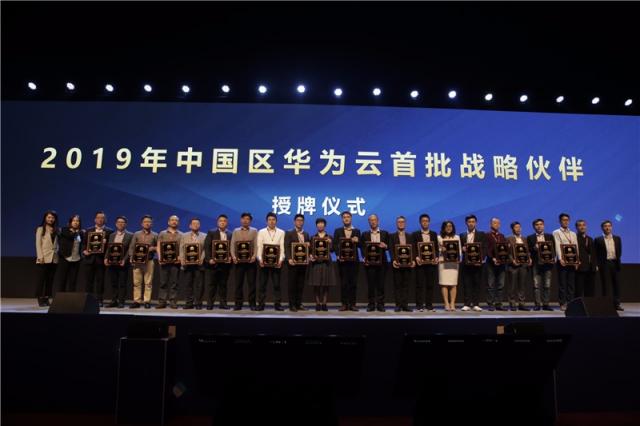 廣聯(lián)達亮相華為中國生態(tài)伙伴大會，共建“建筑+AI”新生態(tài)