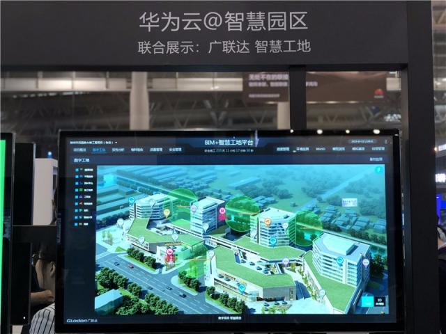 廣聯(lián)達亮相華為中國生態(tài)伙伴大會，共建“建筑+AI”新生態(tài)