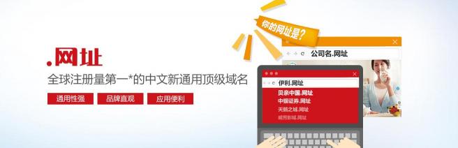 京客網(wǎng)，什么是中文.網(wǎng)址域名，有什么好處？