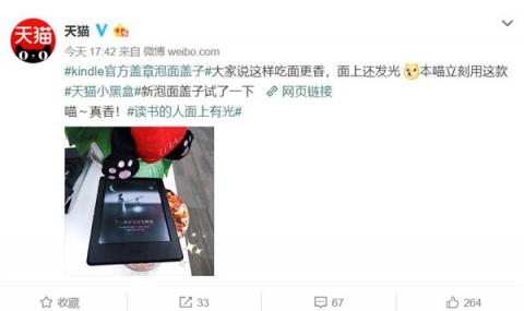 泡面蓋子！Kindle最實用功能獲官方認證，網(wǎng)友默默流下了眼淚