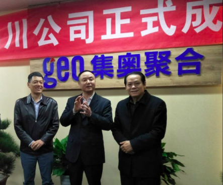集奧聚合（成都）人工智能科技有限公司成立儀式隆重舉行！
