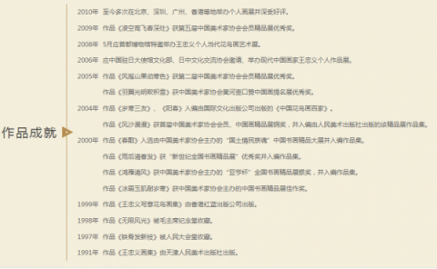 賞中美協(xié)畫家忠義的花鳥畫，野趣十足！