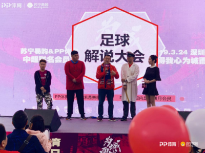 暴擊用戶痛點(diǎn) PP體育和蘇寧易購的這波會員營銷厲害了