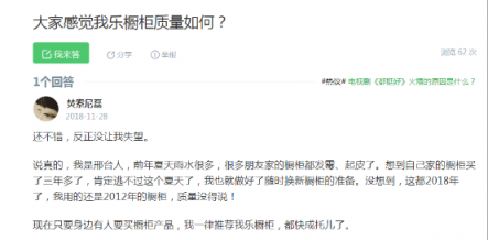 我樂櫥柜和志邦哪個好，口碑都怎么樣？