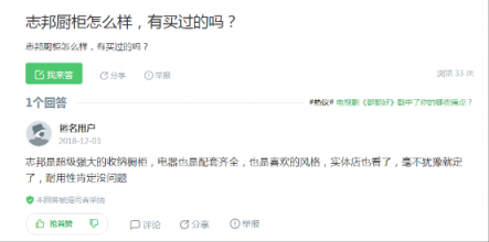 我樂櫥柜和志邦哪個好，口碑都怎么樣？