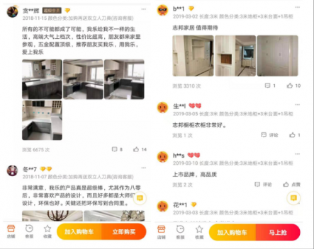 我樂櫥柜和志邦哪個好，口碑都怎么樣？