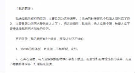我樂櫥柜和志邦哪個好，口碑都怎么樣？