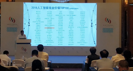 AI浪潮席卷而來 集奧聚合榮登人工智能產(chǎn)業(yè)百?gòu)?qiáng)榜