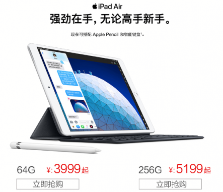 iPad新品2999元起，蘇寧電腦暴風(fēng)節(jié)開(kāi)售