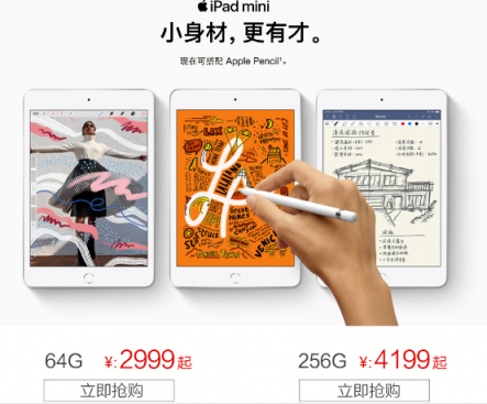 iPad新品2999元起，蘇寧電腦暴風(fēng)節(jié)開(kāi)售