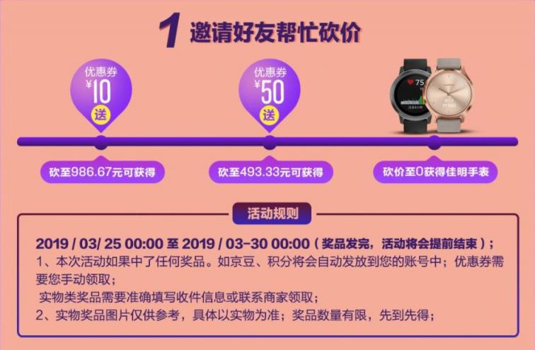 京東大牌日Garmin獻(xiàn)禮，迪麗熱巴同款智能腕表0元擁有
