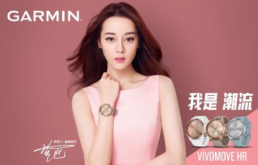 京東大牌日Garmin獻(xiàn)禮，迪麗熱巴同款智能腕表0元擁有