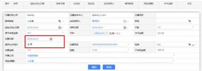 稅率切換準(zhǔn)、賬務(wù)處理快！藍(lán)凌費(fèi)控助企業(yè)早享國家降稅紅利