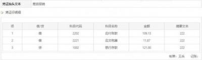 稅率切換準(zhǔn)、賬務(wù)處理快！藍(lán)凌費(fèi)控助企業(yè)早享國家降稅紅利