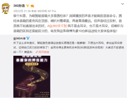 造型方正！360智能音箱獨(dú)特設(shè)計(jì)強(qiáng)化音質(zhì)