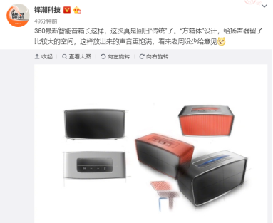 造型方正！360智能音箱獨(dú)特設(shè)計(jì)強(qiáng)化音質(zhì)