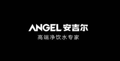 安吉爾首選率居國(guó)產(chǎn)品牌第一名！