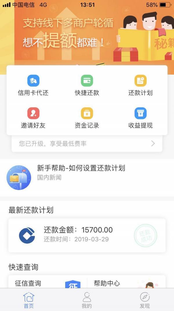 支付寶還信用卡開始收費(fèi)，試試更智能的365卡友